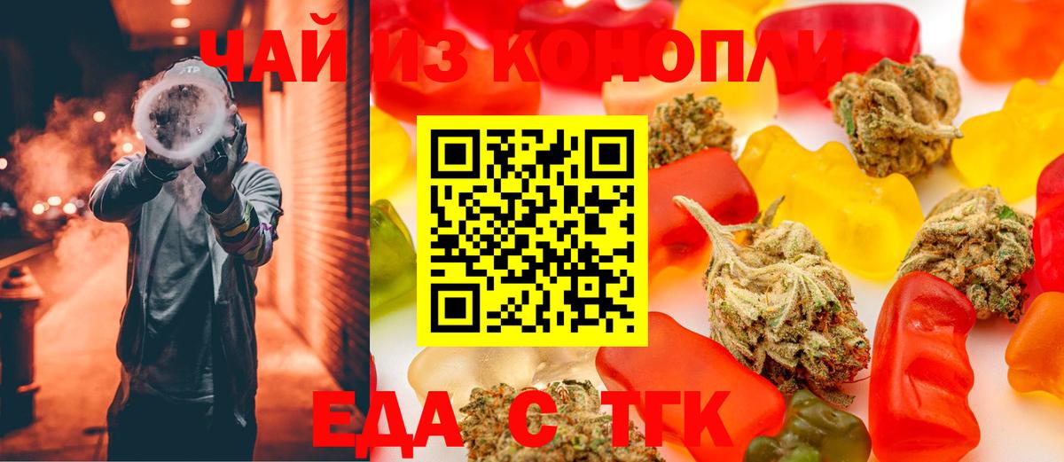 Печенье с ТГК конопля  Вход с VPN  Ялуторовск 