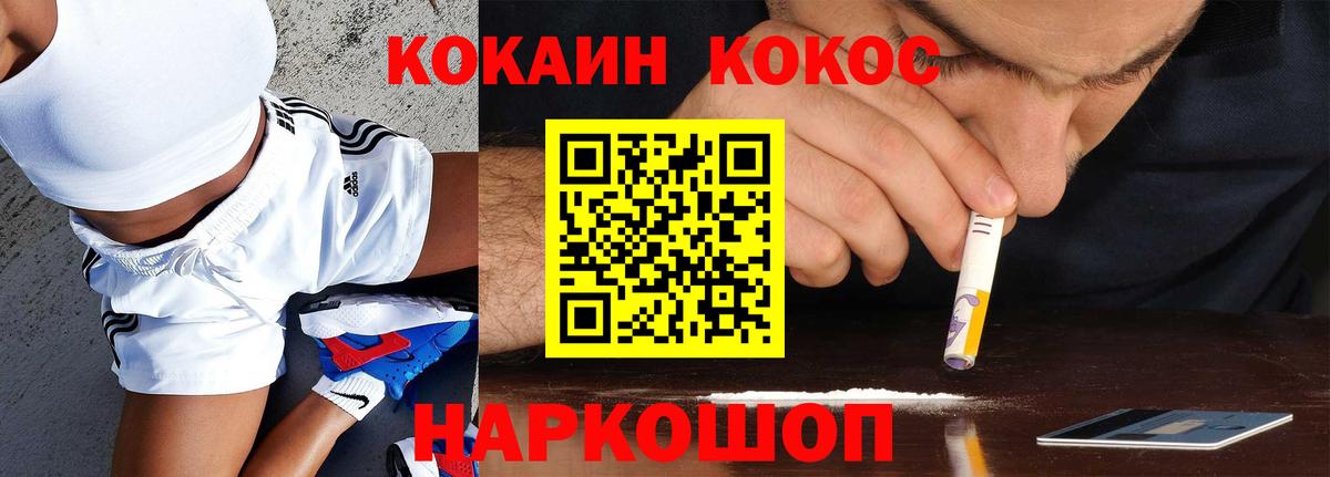 КОКАИН  Вход с VPN  Ялуторовск  Cocaine 97% 