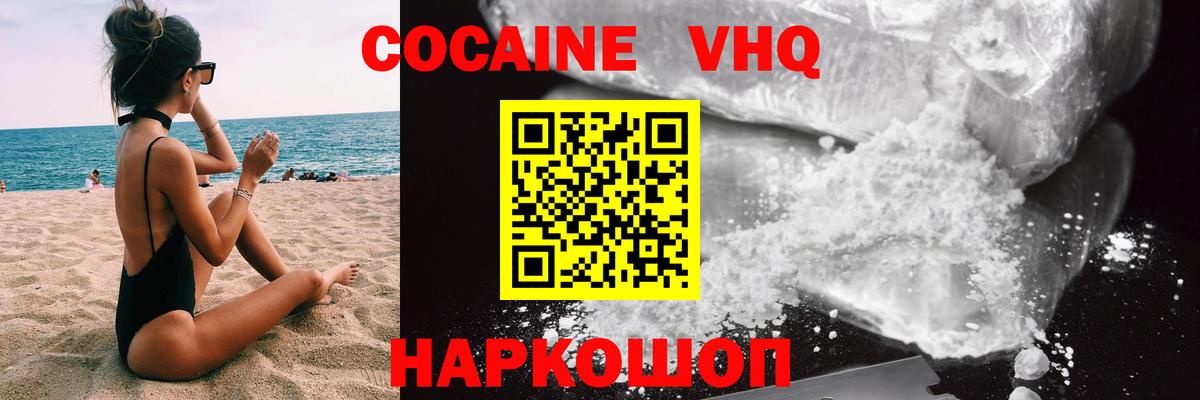 КОКАИН 98% Ялуторовск