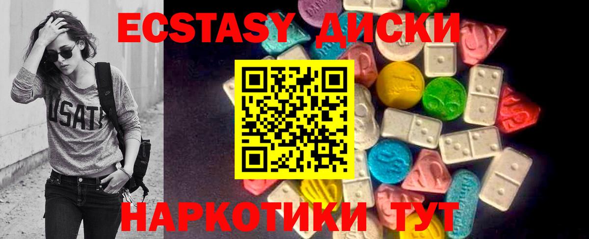 Ecstasy Punisher Ялуторовск