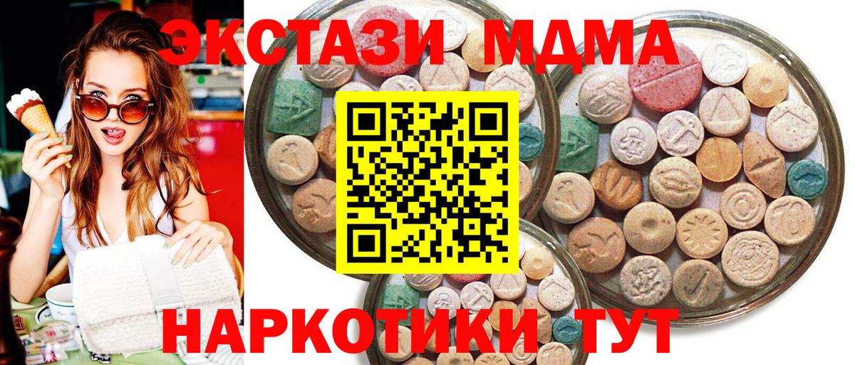 Ecstasy  Вход с VPN  Ecstasy DUBAI  Ялуторовск  Экстази Punisher 