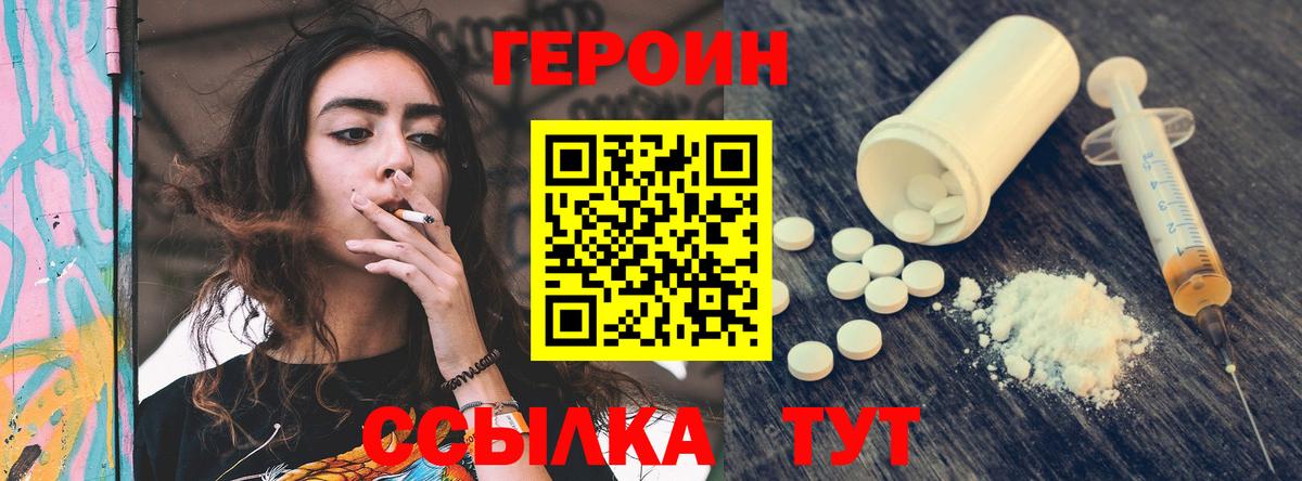 Героин афганец  Вход с VPN  Ялуторовск 