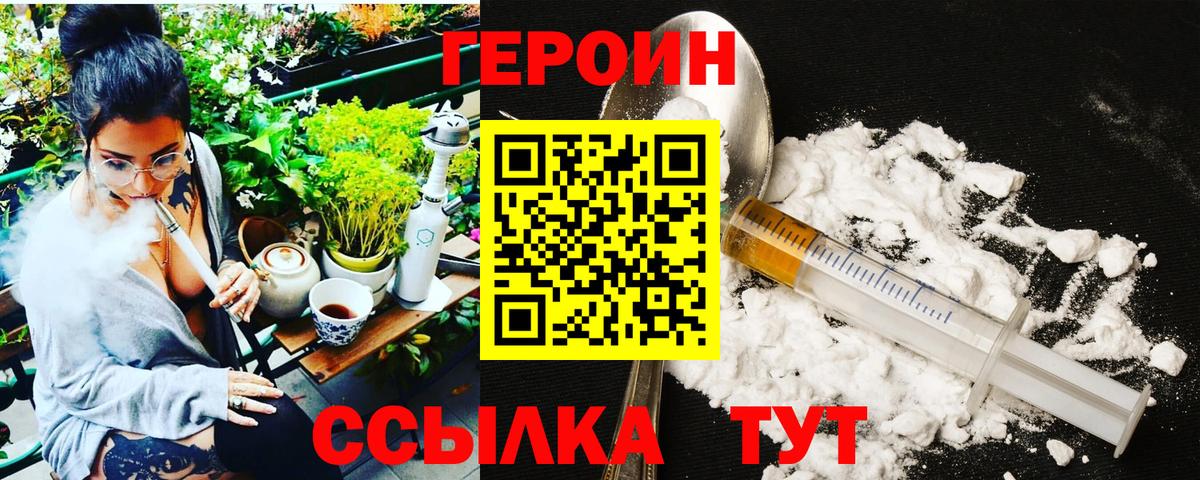 ГЕРОИН афганец Ялуторовск