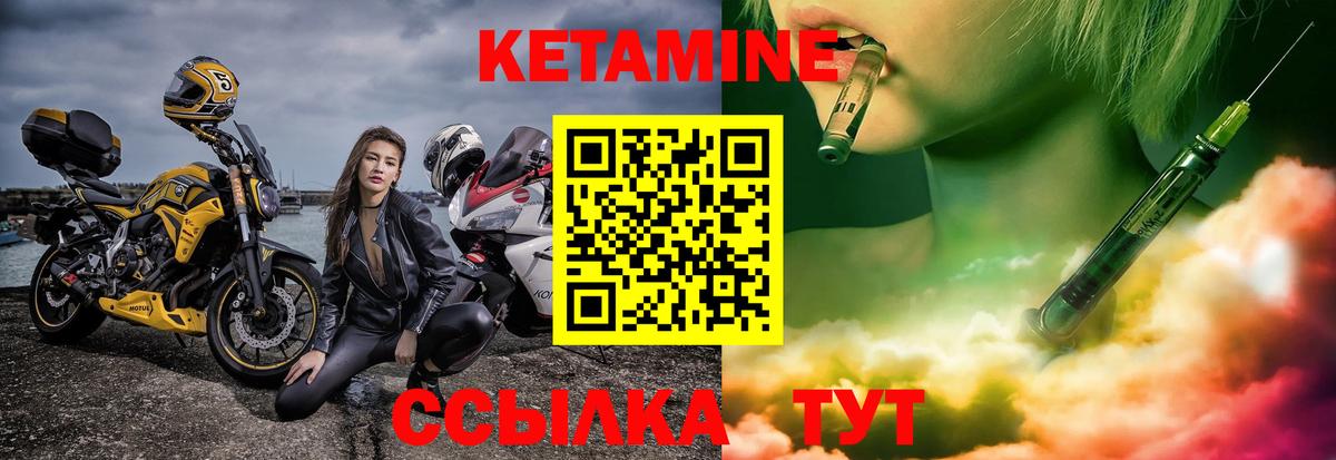 Ялуторовск  дарк нет телеграм  Кетамин ketamine  Вход с VPN  КЕТАМИН VHQ 