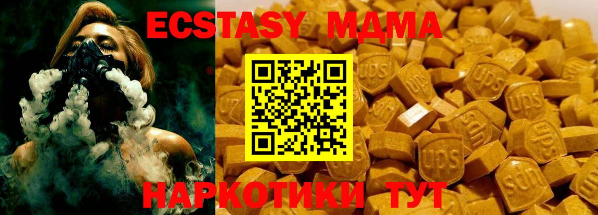 MDMA  Вход с VPN  Ялуторовск  МДМА молли  МДМА кристаллы 