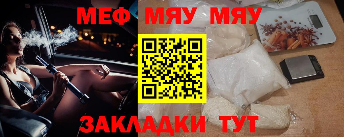 МЕФ кристаллы Ялуторовск