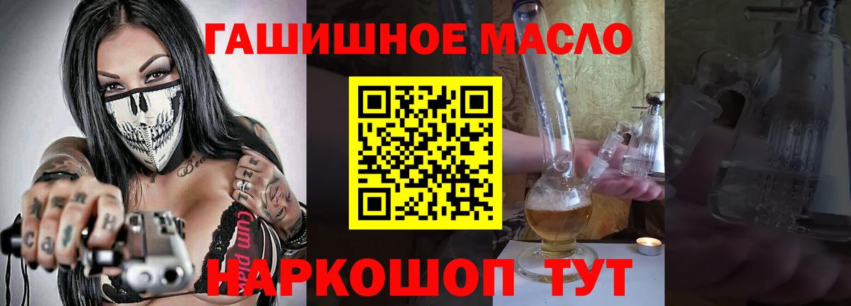 ТГК вейп  Вход с VPN  где найти наркотики  Ялуторовск 